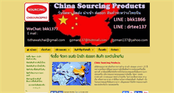 Desktop Screenshot of cnsourcepro.com